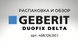 458.126.00.1 Geberit Duofix Delta Инсталляция для унитаза Фото 4 из 7