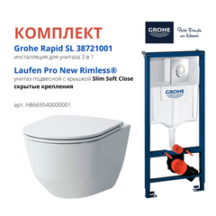 Фото Комплект: Инсталляция Grohe 38721001 + унитаз Laufen Pro New Rimless с крышкой Slim Soft-Close H8669570000001