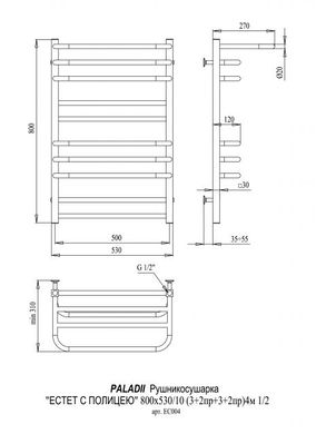 Фото Рушникосушарка Paladii Естет з полицею 800х530/10 ЕС004