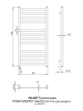 Фото Рушникосушарка електрична Paladii Атлант Електро 1000х500/12L КВе401PL