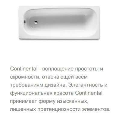 Фото Комплект: Ванна чавунна Roca Continental 170x70 + ніжки + сифон автомат