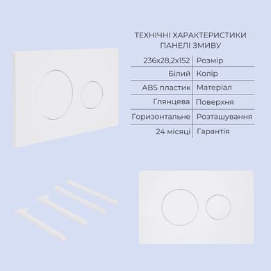 Фото Готове рішення Qtap для ванної кімнати: підвісний унітаз Gemini Ultra Quiet 520x360x350 + комплект інсталяції Standard (кругла клавіша White)