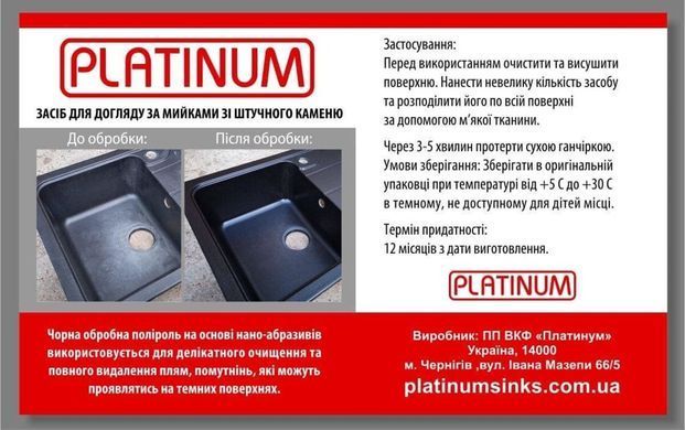 Фото Полірувальна суміш TOPFINISH2 black у флаконі