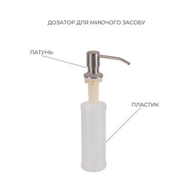 Комплект Lidz Handmade H6350L Мийка для кухні інтегрована крило зліва Brushed в комплекті з дозатором + Lidz K01G Кошик для кухонної мийки