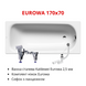 Комплект: Ванна стальная Kaldewei Eurowa 170x70 сталь 2,5 мм + ножки + сифон с цепочкой Фото 1 из 6