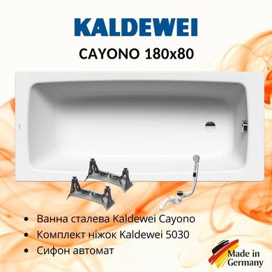 Фото Комплект: Ванна сталева Kaldewei Cayono 180x80 + ніжки 5030 + сифон автомат