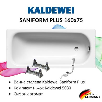 Фото Комплект: Ванна сталева Kaldewei Saniform Plus 160x75 + ніжки 5030 + сифон автомат