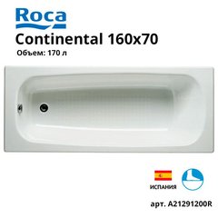 Фото Ванна чугунная Roca Continental 160x70
