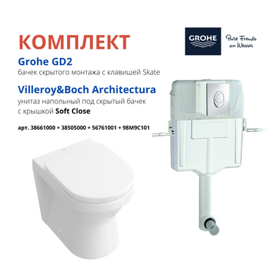 Фото Скрытый бачек Grohe GD2 + унитаз приставной Villeroy&Boch Omnia Architectura с крышкой Soft-Close 56761098M9