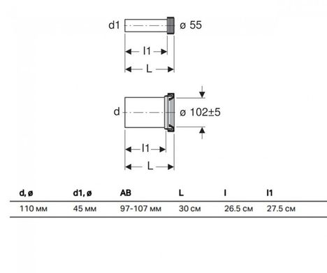 Фото Комплект для підключення Geberit для підвісного унітазу, довжина 30 см (152.439.46.1)