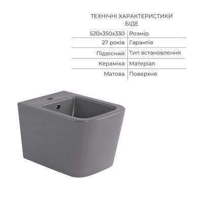 Фото Комплект Qtap Tern Stone grey 3 в 1: підвісний унітаз Ultra Quiet + біде підвісне + раковина накладна QTTERSG49162