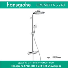 Фото Душова система Hansgrohe Crometta S 240 1jet Showerpipe 27267000