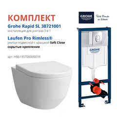 Фото Комплект: Инсталляция Grohe 38721001 + унитаз Laufen Pro New Rimless с крышкой Soft-Close H8619570000001R