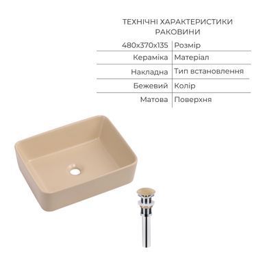 Фото Комплект Qtap Tern Beige 3 в 1: підвісний унітаз Ultra Quiet + біде підвісне + раковина накладна QTTERSB49163