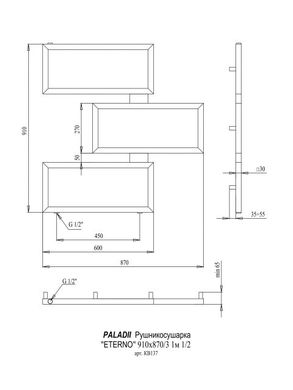 Фото Рушникосушарка Paladii ETERNO 910х880/3 КВ137G