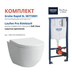 Фото Инсталляция Grohe 38772001 + унитаз подвесной Laufen Pro New Rimless с крышкой Soft-Close H8619570000001