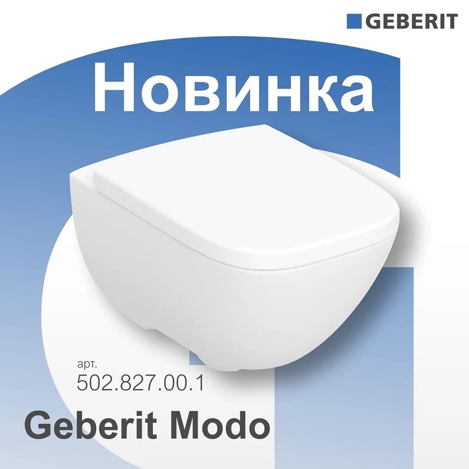 Унітаз підвісний Geberit Modo 502.827.00.1